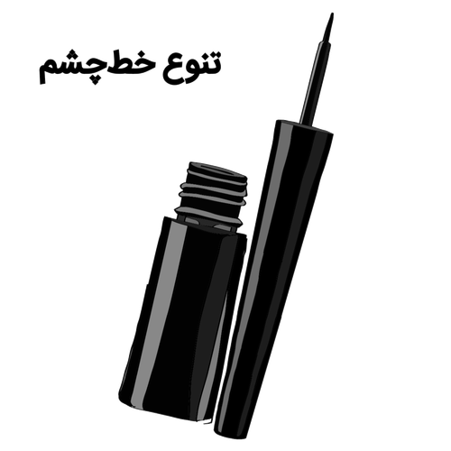 تنوع حط گشم