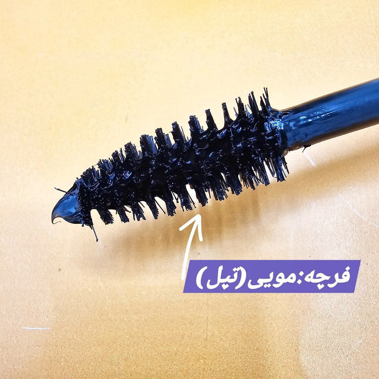 ریمل حجم دهنده برند یورن