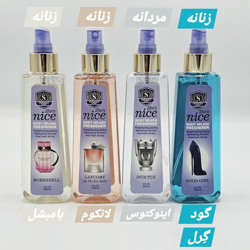 بادی اسپلش اصلی برند شی نایس