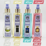 بادی اسپلش اصلی برند شی نایس