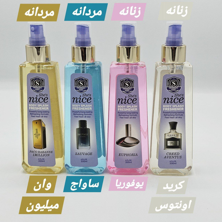 بادی اسپلش اصلی برند شی نایس