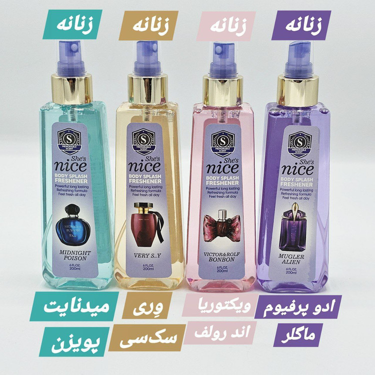 بادی اسپلش اصلی برند شی نایس