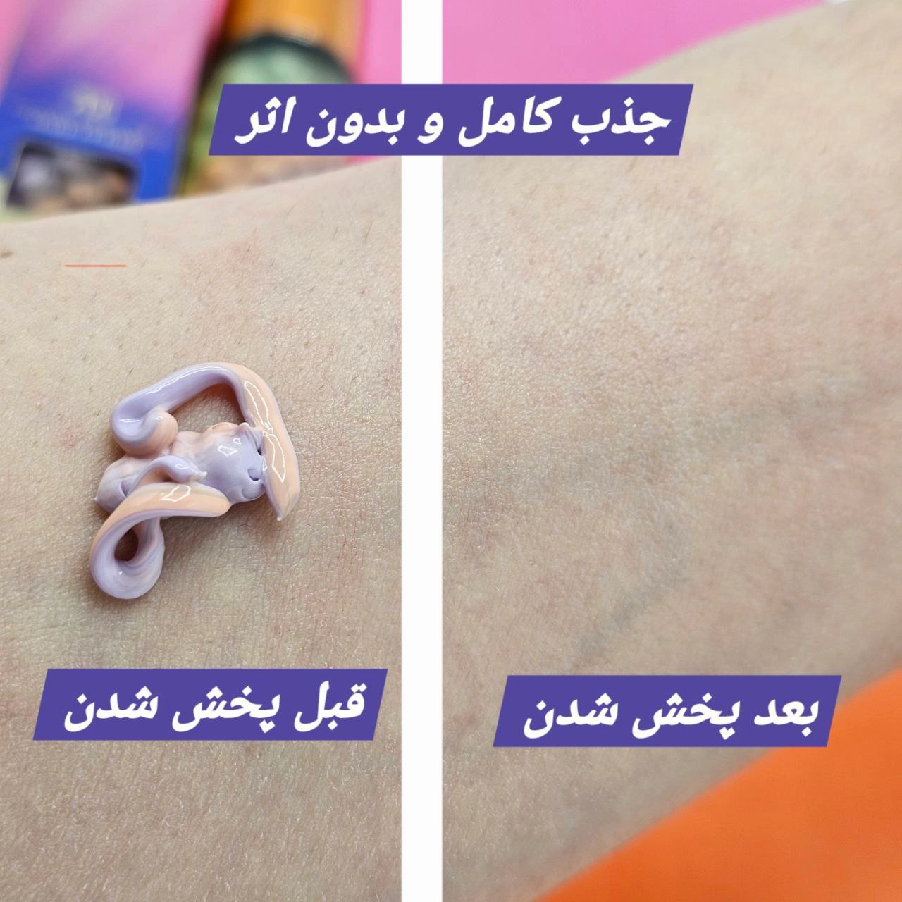 پرایمر رنگین کمانی و مرواریدی برند گلاریس