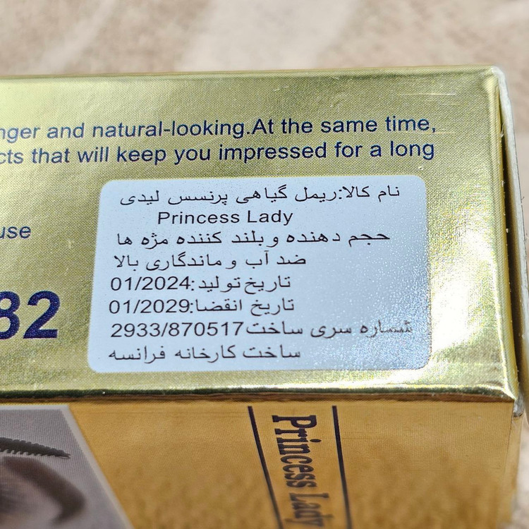 ریمل پوکه طلایی و برس چرخشی پرنسس لیدی