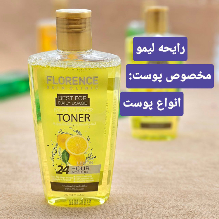 تونر مراقبت پوستی برند فلورانس 200 میل