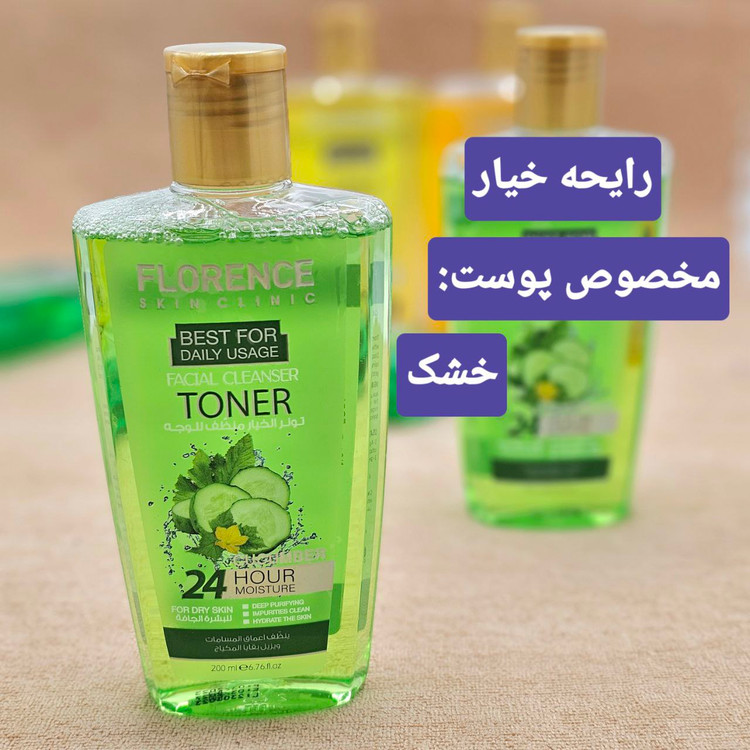 تونر مراقبت پوستی برند فلورانس 200 میل
