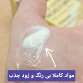 کرم لوسیون آبرسان و مرطوب کننده صورت جوانه گندم