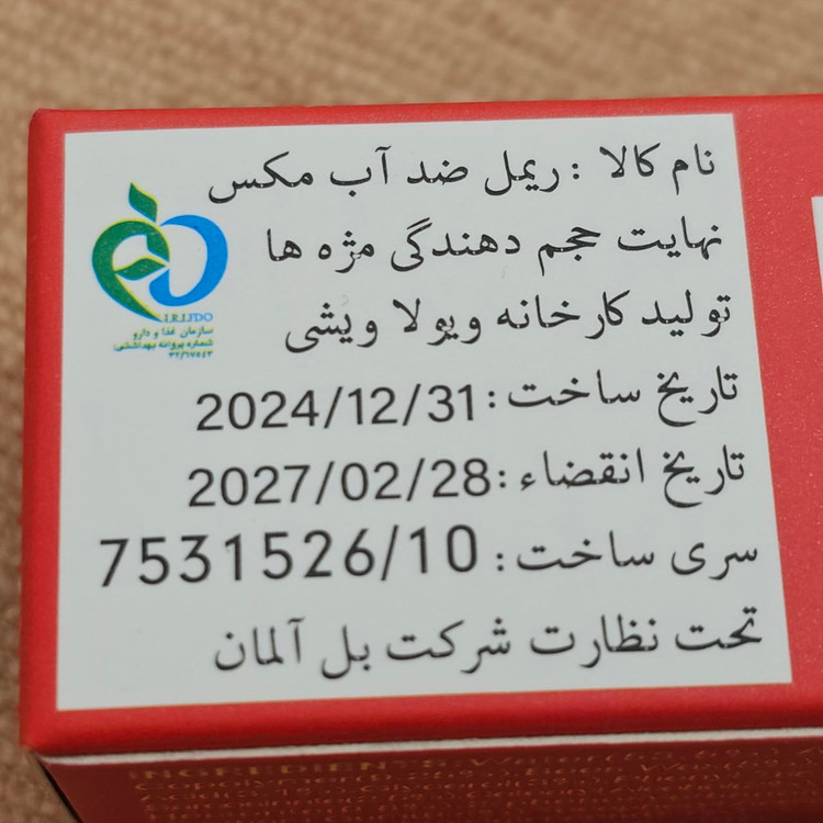 ریمل بلند کننده و ضدآب مکس برند ویولا