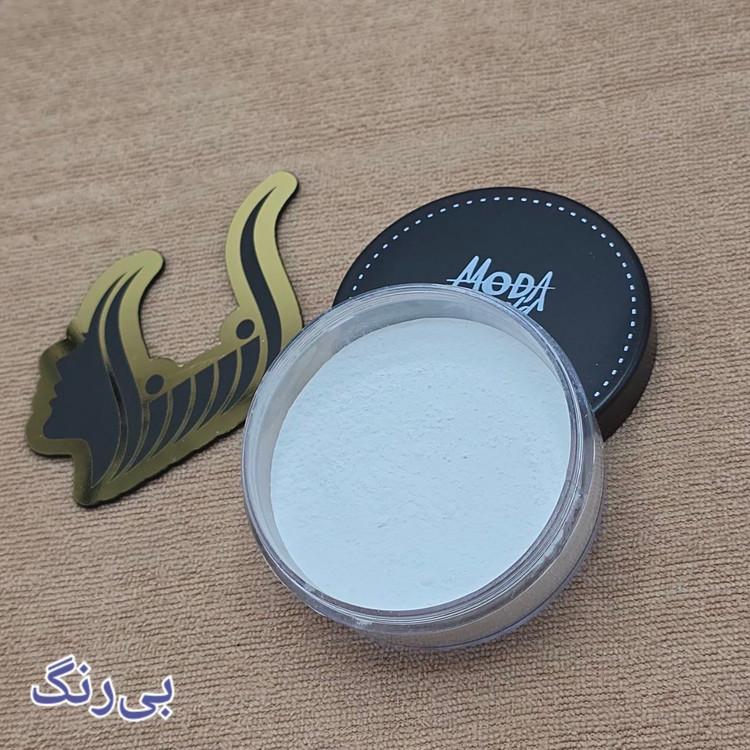 پودر فیکساتور با کیفیت برند مُدا