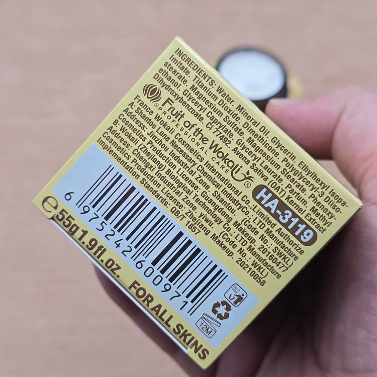 کرم روشن کننده و ضد لک جوانه جو دوسر آوینا کد HA_3119