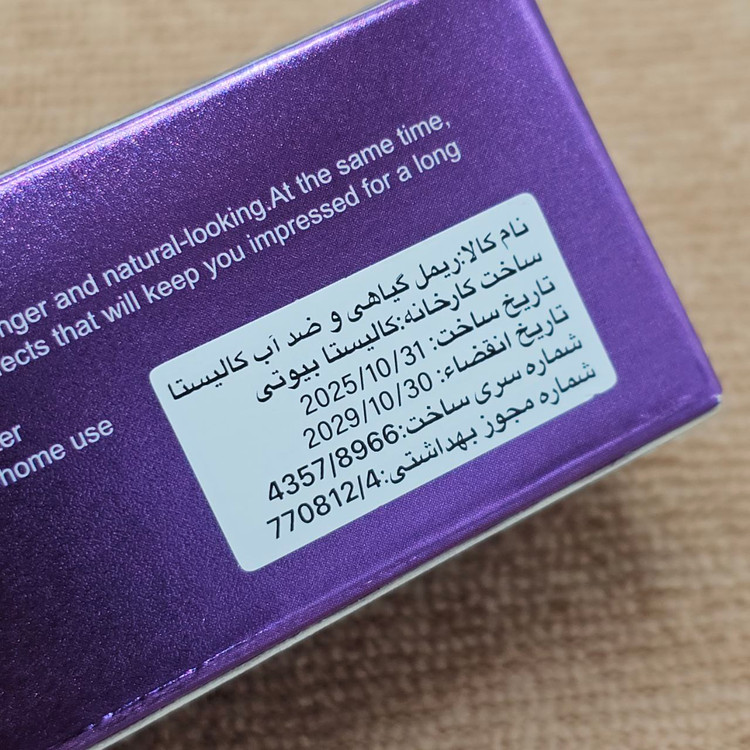 ریمل ضدآب پوکه نقره ای اصلی برند کالیستا